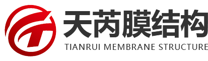 潍坊天芮膜结构工程有限公司